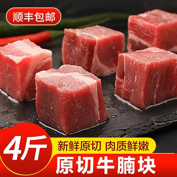 谷饲牛腩块500g/袋肥瘦相间新鲜冷冻肉粒牛肉原切牛肉