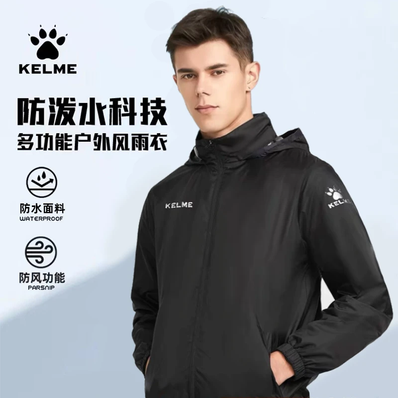 KELME/卡尔美【防风防小雨外套】卡尔美训练运动风衣风雨衣休闲jq
