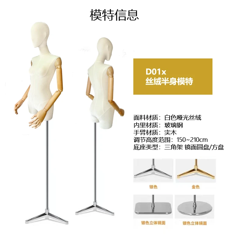 哑光丝绒半身模特展示架服装店橱窗道具橱窗假人台半身模特女实木