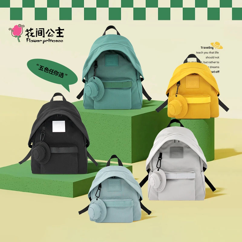 【花间公主】双肩包 5012DB007 两种尺寸 多色可选