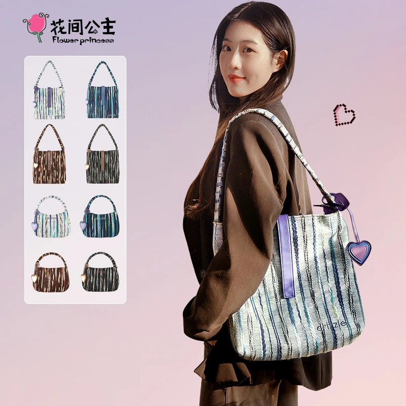 【专属】花间公主毛毛雨系列原创小众彩色肌理单肩包女斜挎包出游包
