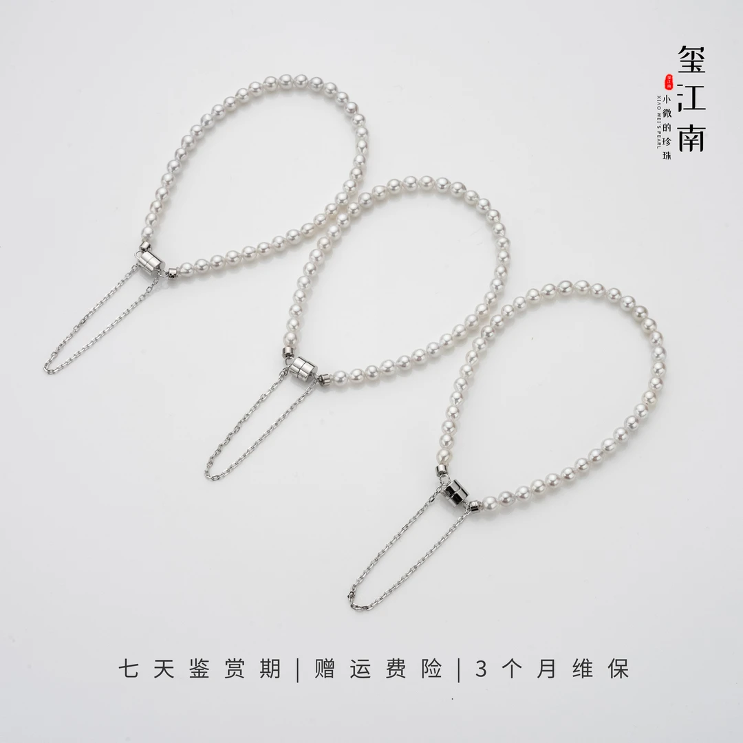 小磁吸｜淡水珍珠手链气质小米baby珠手串3-4mm多样性发1 FS099