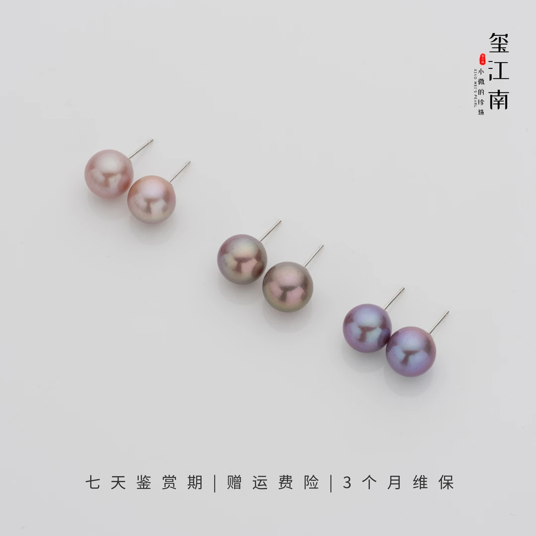 紫罗兰耳钉｜淡水珍珠耳钉S925银微瑕11-12mm素钉多样性发1 FE092