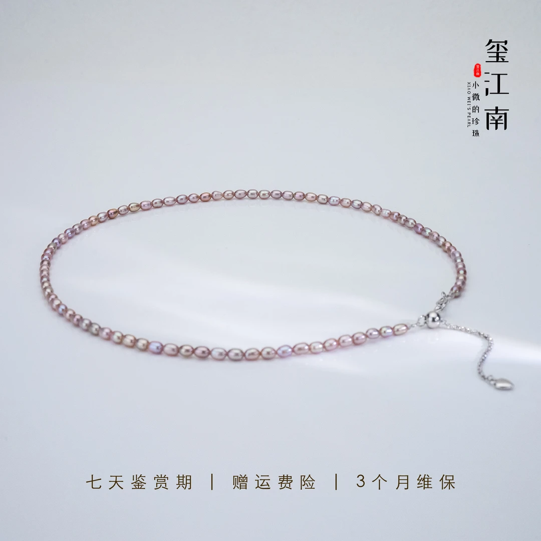 S 【暮山紫色小米】淡水无核糖果项链3～4mm非基地不带证书 FX093