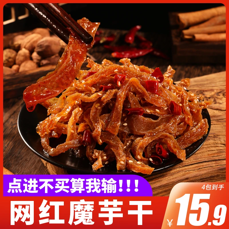 长沙魔芋干湖南特产麻辣休闲零食70g大包魔芋爽素毛肚解馋小零食