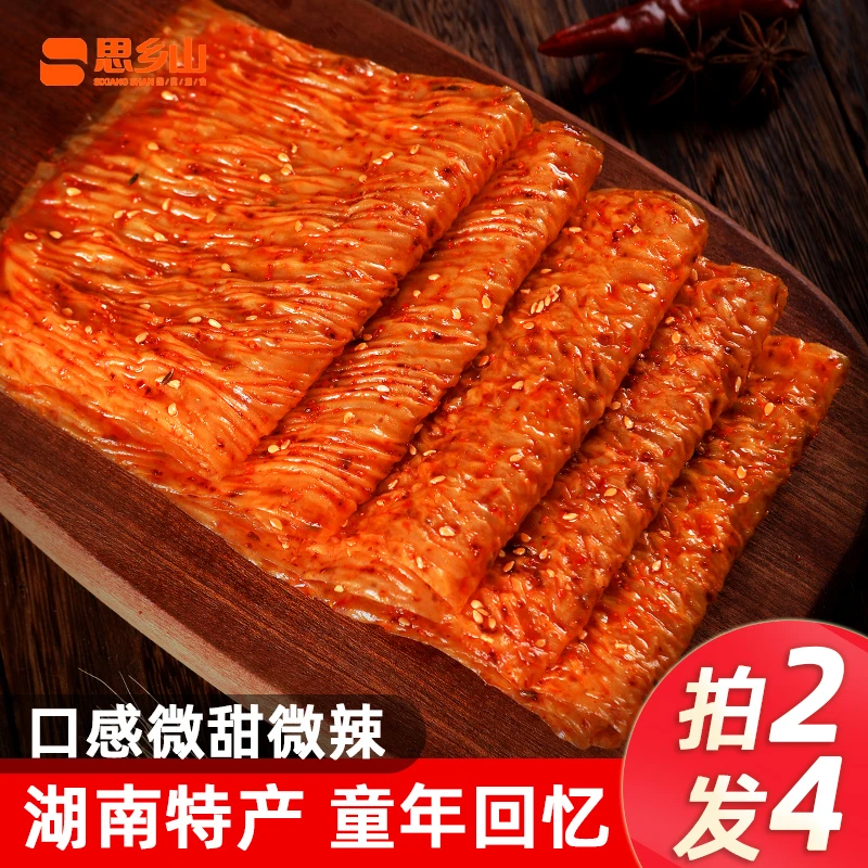 思乡山平江大辣片豆皮辣条怀旧零食小卖铺8090童年回忆小时候麻辣