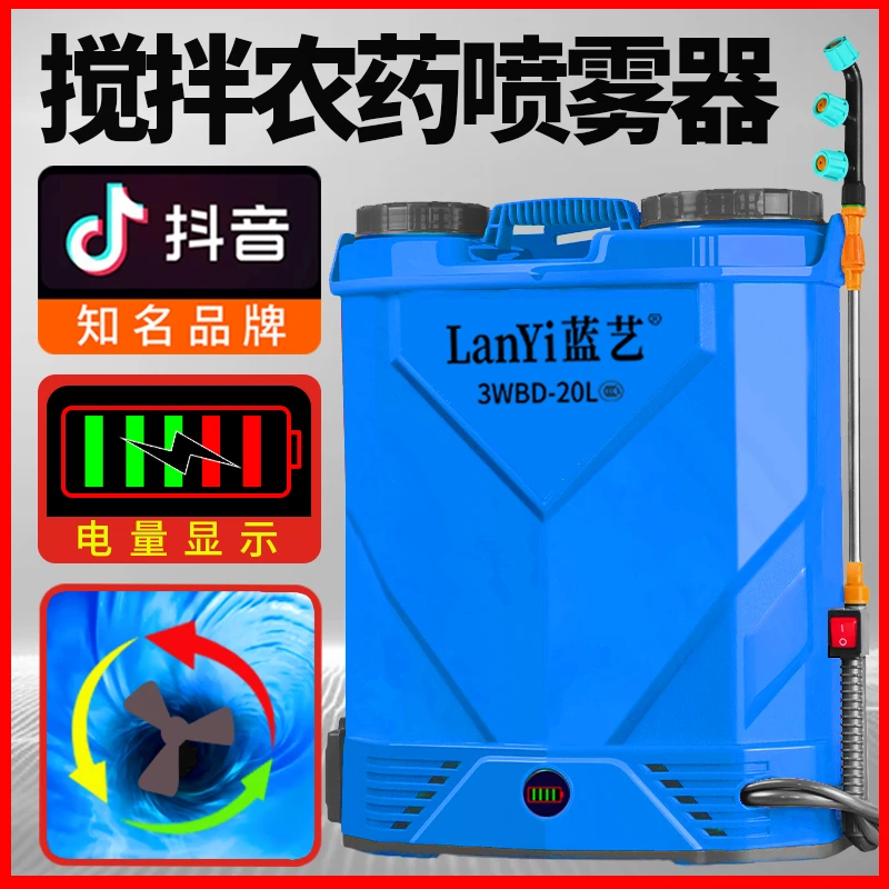 蓝艺电动喷雾器农用高压充电式喷壶新型农药打药机喷洒神器水雾器