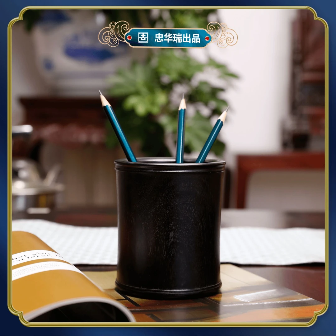 【忠华瑞】福利款 直播价  笔筒