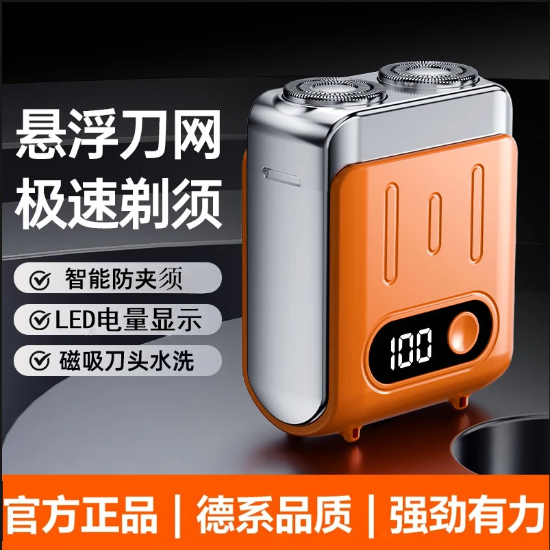 官方正品小型剃须刀电动男士充电水洗车载防水刮胡刀送男朋友老公