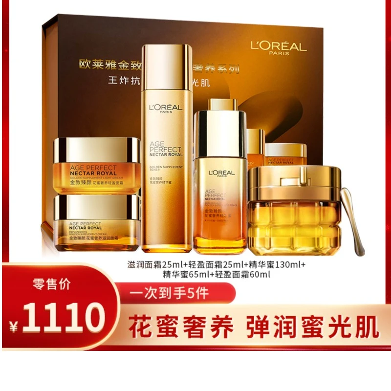 欧莱雅金致臻颜花蜜奢养五件套