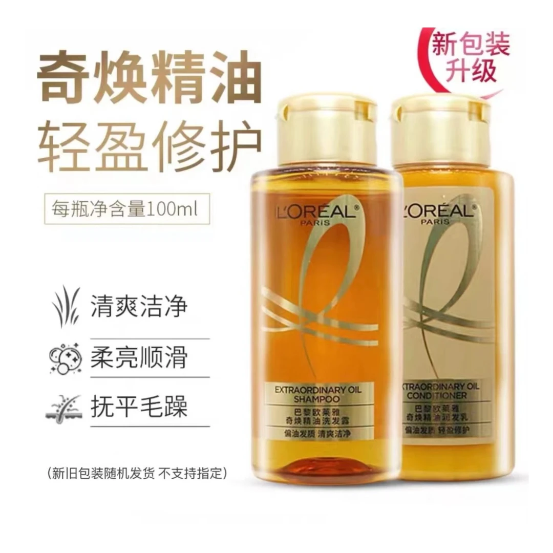 巴黎欧莱雅奇焕精油润发乳套装（临期）