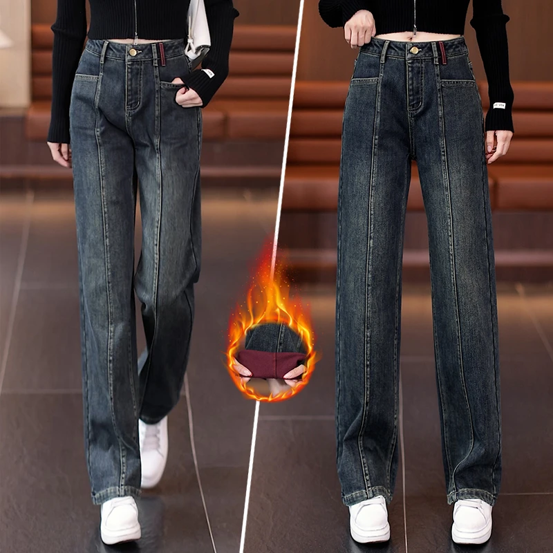 【加绒/不加绒】牛仔裤女秋冬2024高腰显瘦直筒裤加厚窄版阔腿裤子