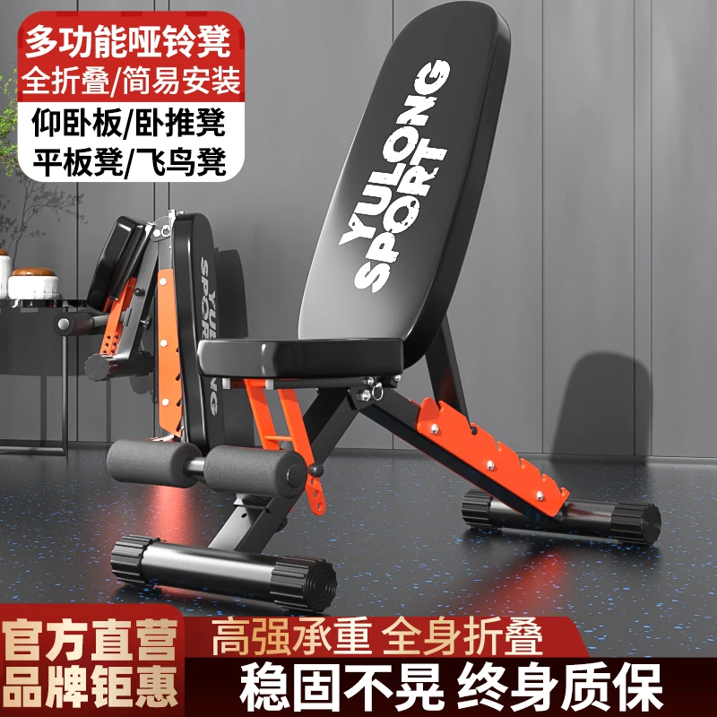 研博折叠哑铃凳家用健身椅训练一体综合凳多功能仰卧起坐板卧推凳