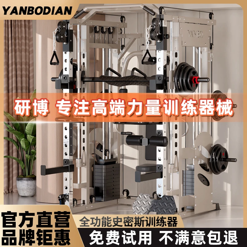 研博龙门架家用健身房器材多功能推胸一体机小飞鸟综合史密斯架