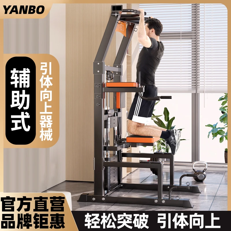 辅助式引体向上器械助力引体机家用家庭健身器材多功能单杠