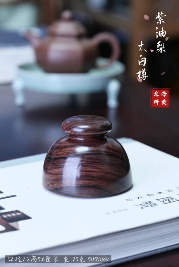 海南黄花梨紫油梨老料大黑线水盂文房雅器太白樽素器品香罐手把件