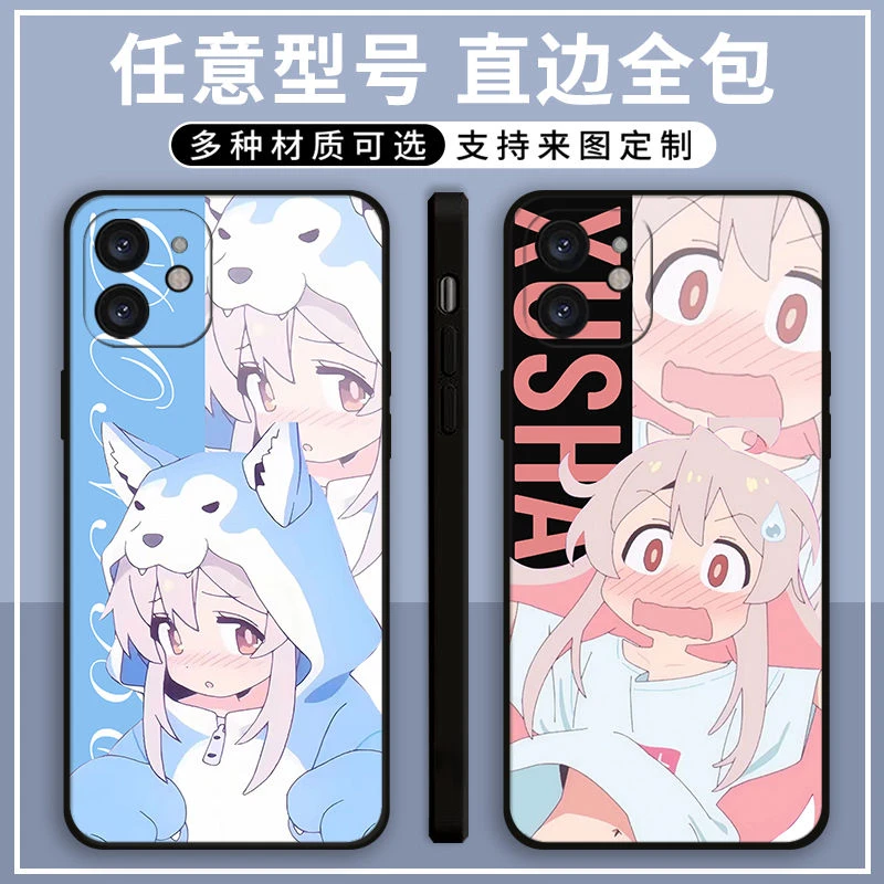 别当欧尼酱了周边绪山真寻手机壳适用苹果14OPPO荣耀vivo红米华为