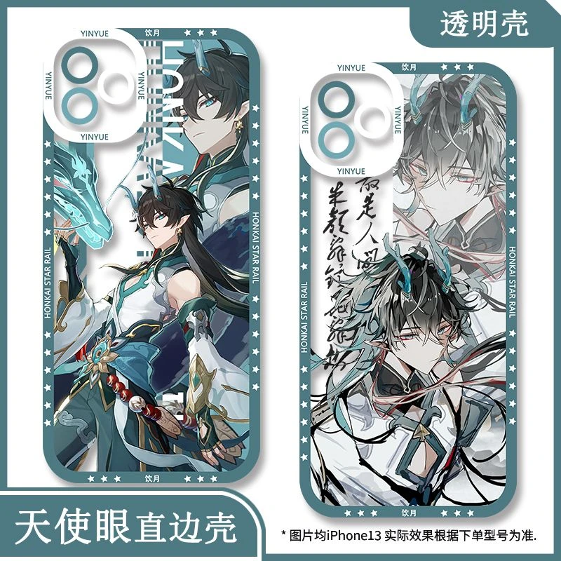 星铁动漫卡通饮月君丹恒手机壳适适用华为荣耀vivoOPPO苹果小米软