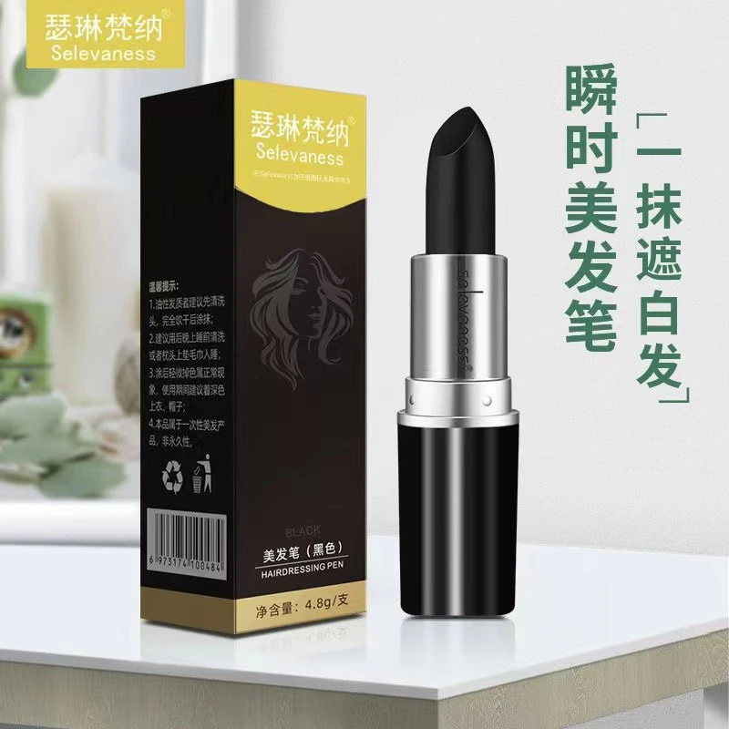 【遮盖白发】孕妇可用一次性染发神器笔剂膏口红式纯植物黑色美发棒