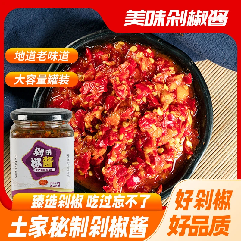 精选正宗湖北特产产品土家秘制剁椒酱香辣匠心制作下饭菜