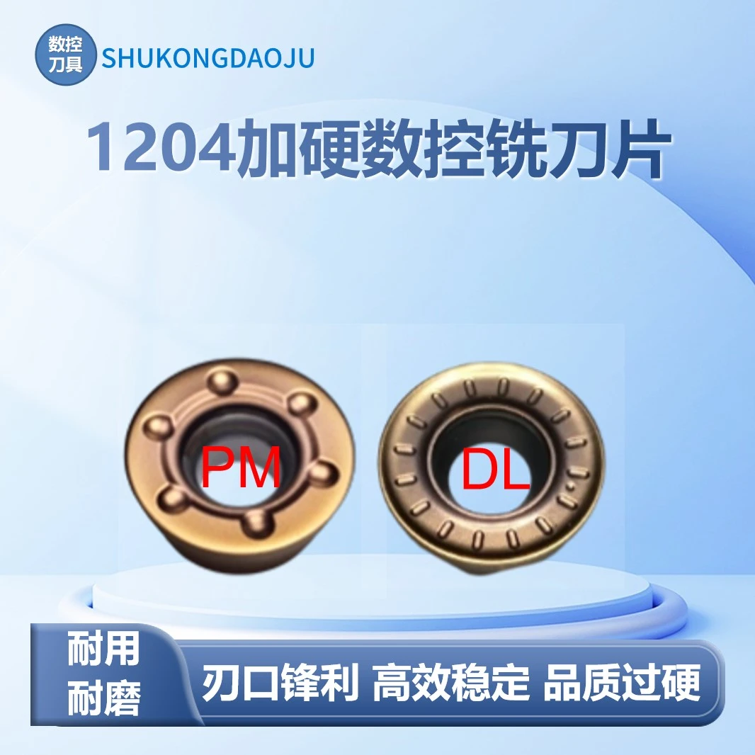 数控铣刀片R6加硬铣刀粒RDMW1204硬质合金面铣飞刀片RPMT1204