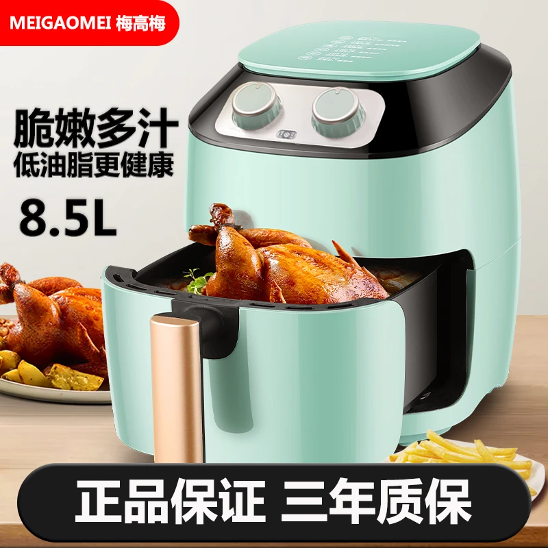 梅高梅空气炸锅家用新款烤箱一体多功能烤箱大容量智能绿色全自动