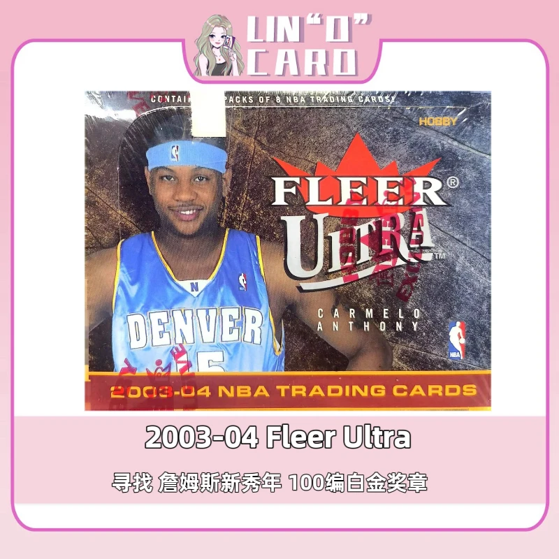 单包 2003-04 Fleer Ultra 球星卡盲盒
