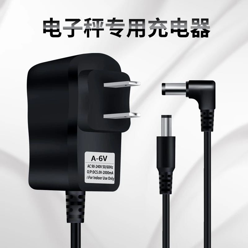 电子秤充电器圆孔6V通用型台秤电子称充电线圆头充电器配件