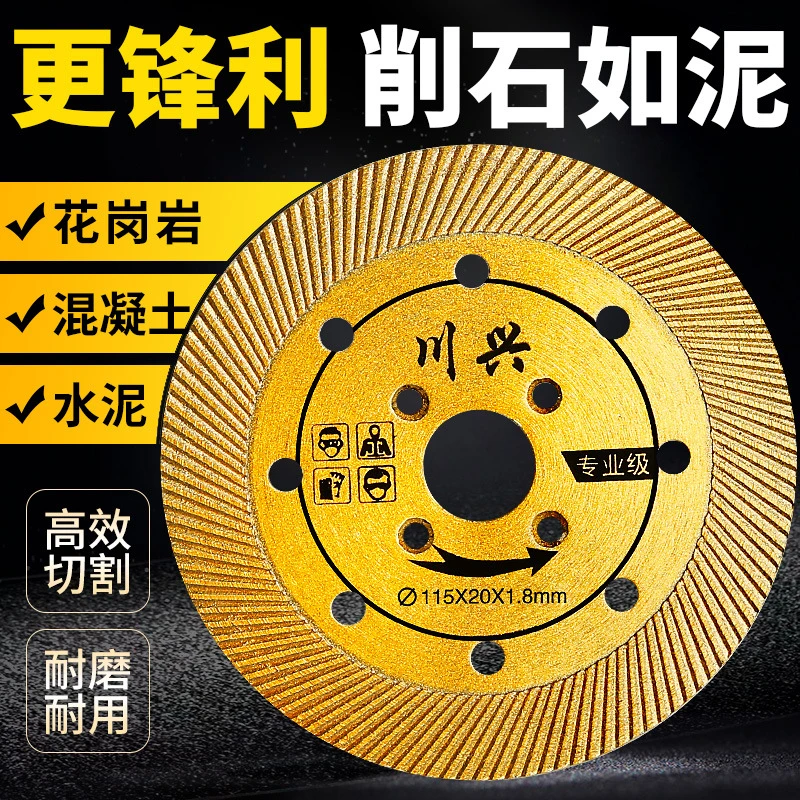 切割片花岗岩墙砖混凝土水泥开墙槽角磨机专用干切瓷砖金刚石锯片