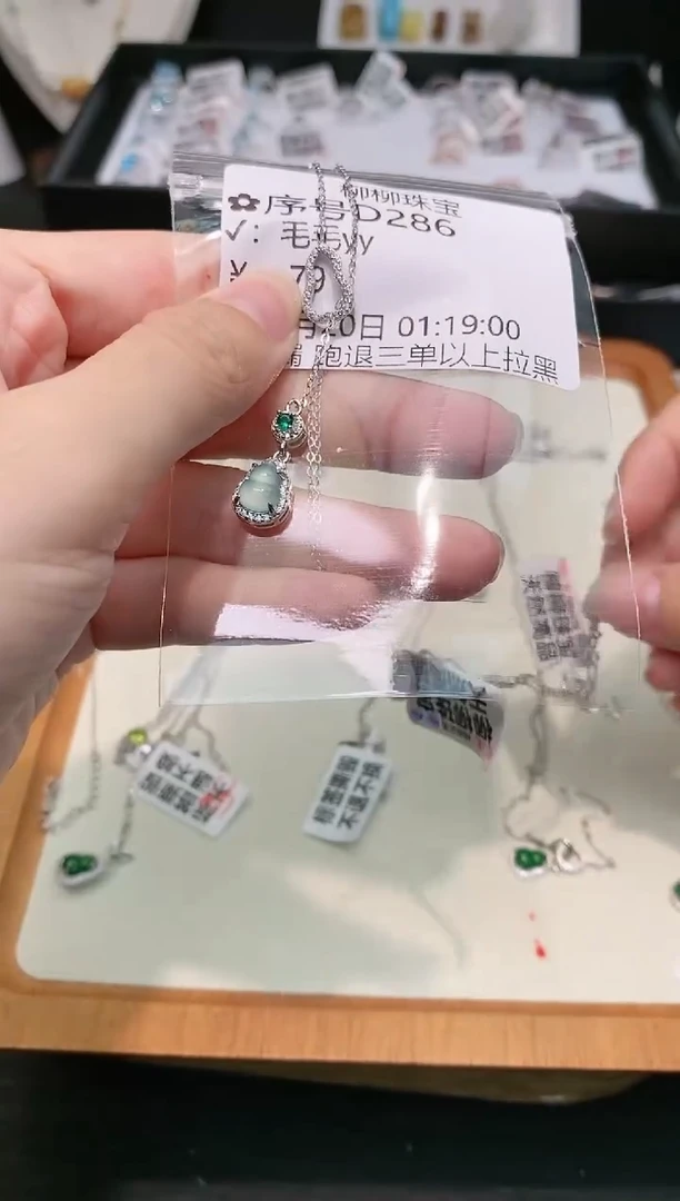 【闪购商品】翡翠颈饰银S925镶嵌多样性发一D286