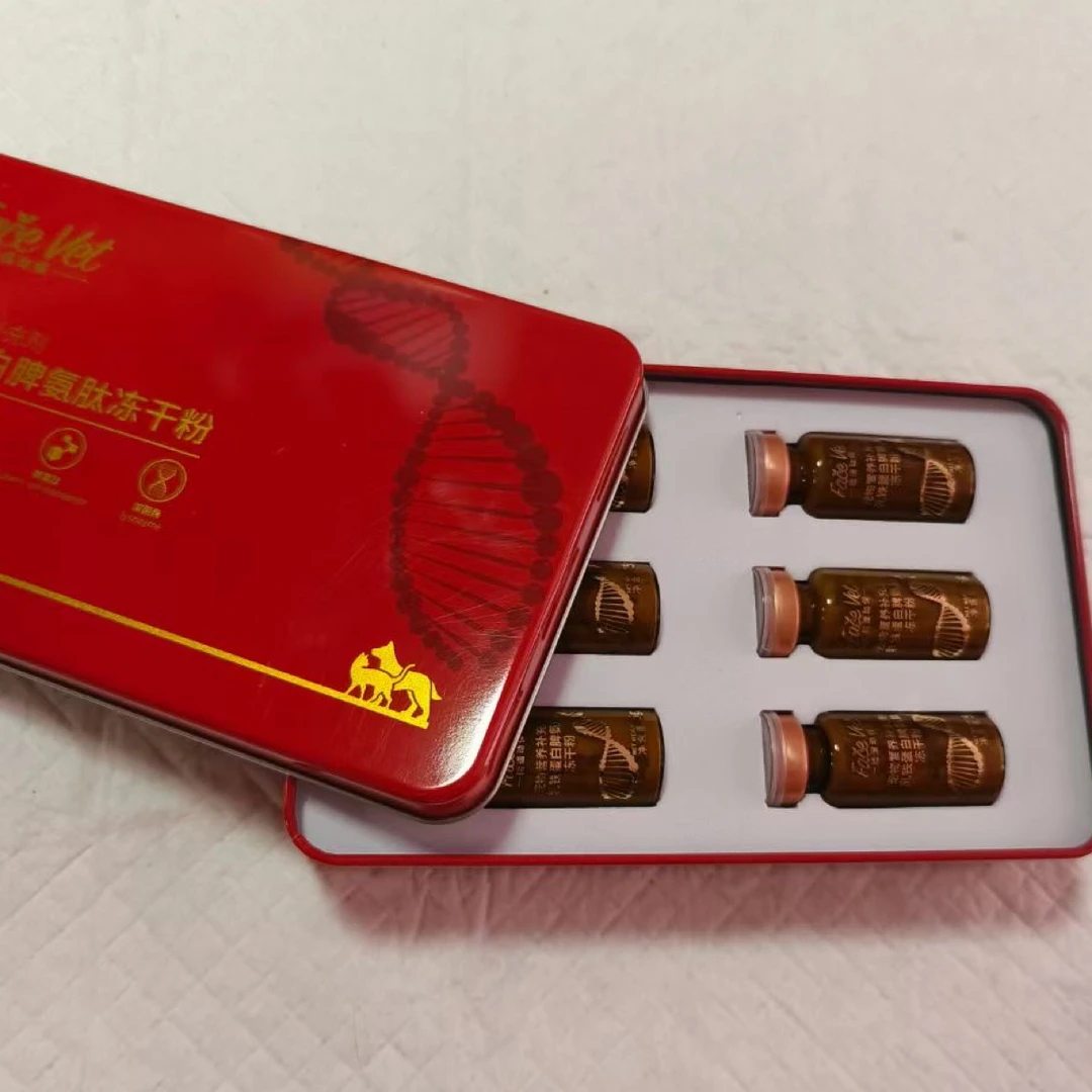 脾氨肽乳铁蛋白冻干粉