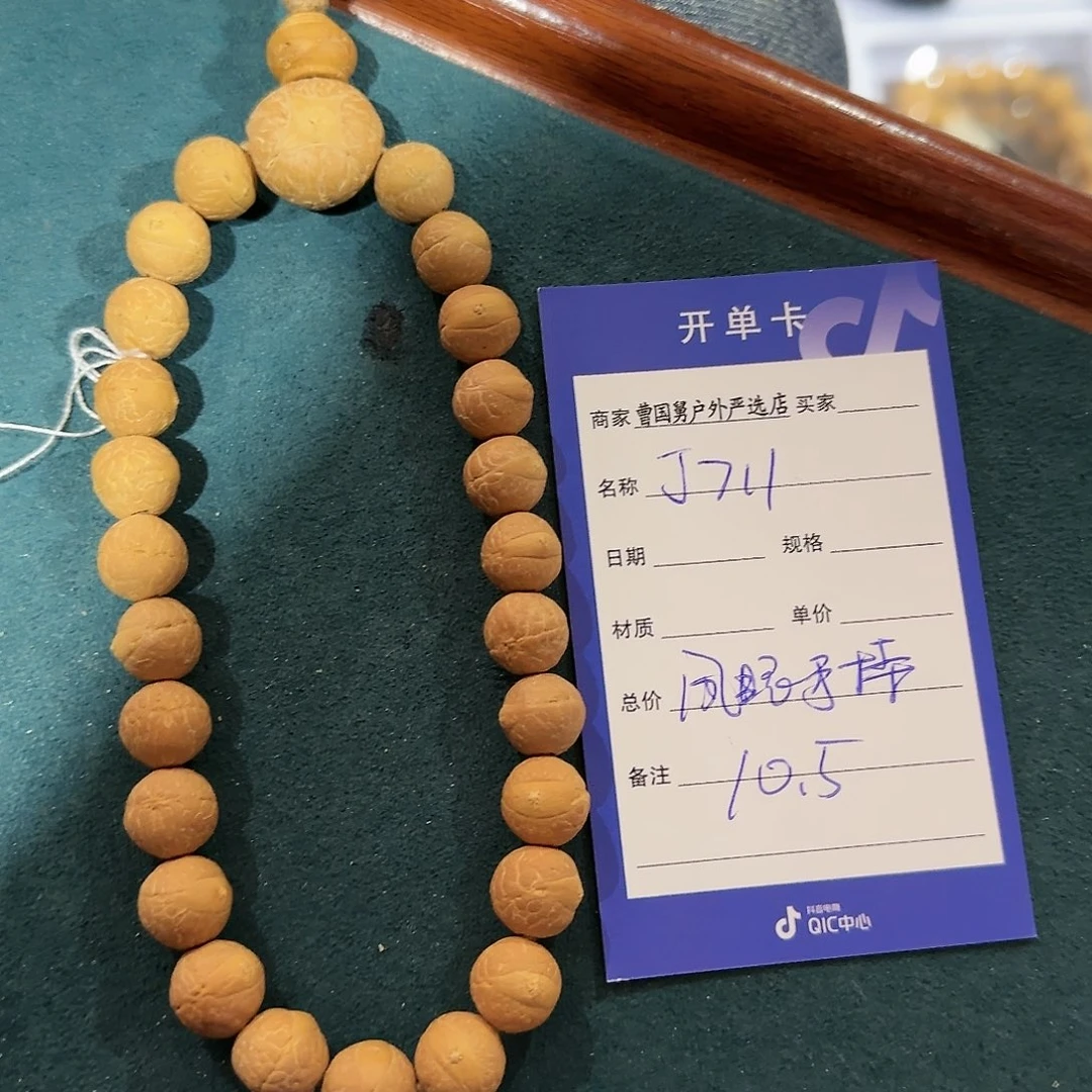 凤眼菩提吊坠配饰吊坠