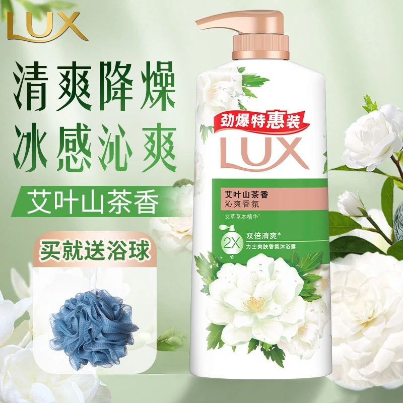 力士沐浴露艾叶山茶花香夏季冰凉爽肤沐浴乳草木清香家庭装正品