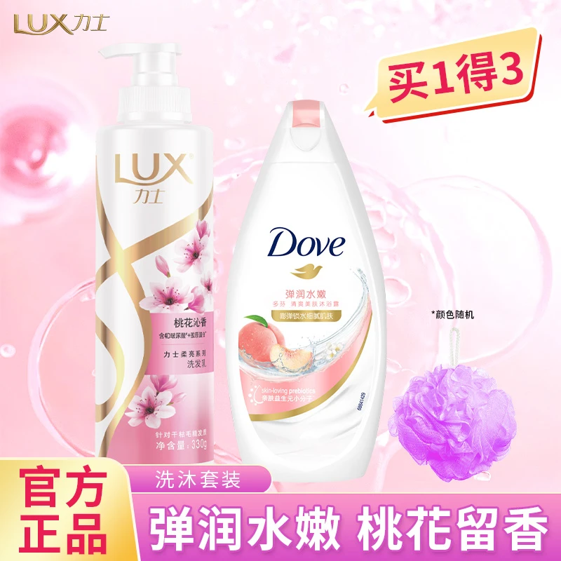 LUX/力士洗发水桃花沁香温和清洁香氛柔顺发丝持久留香沐浴露正品