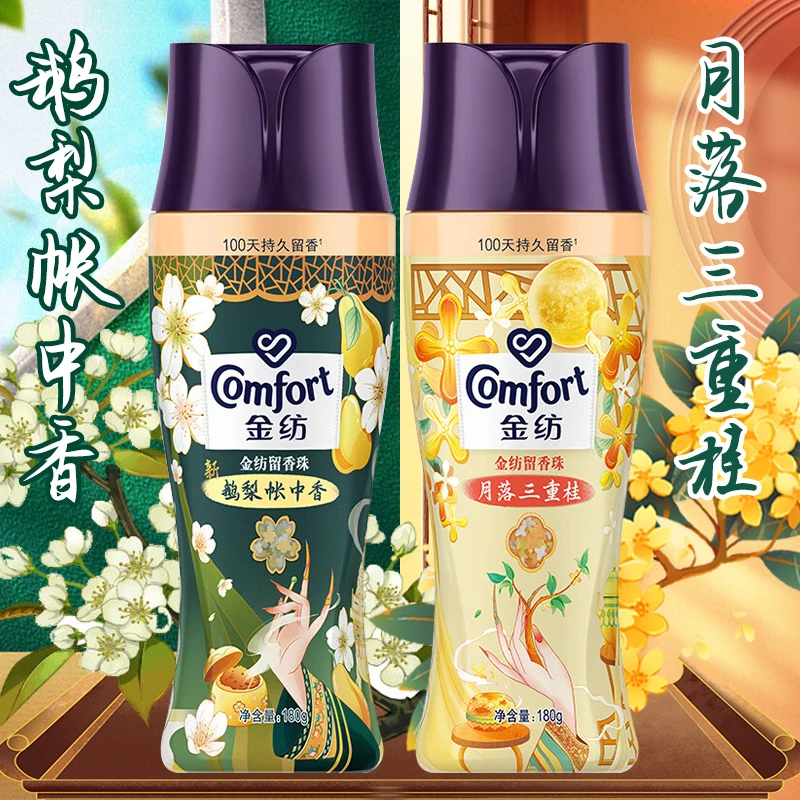 COMFORT/金纺留香珠留香护色护衣持久留香洗衣护衣家庭装瓶装正品