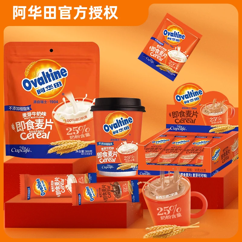 今治即食营养麦片早餐代餐冲饮懒人饱腹食品可可味膳食纤维