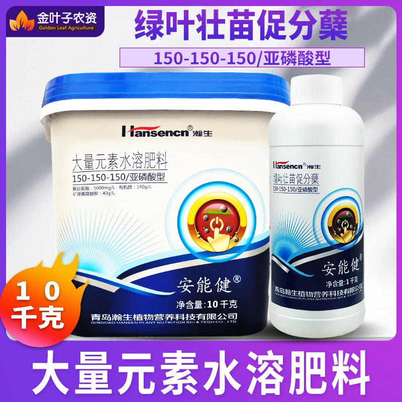 绿叶壮苗大量元素水溶肥料促花芽分化促坐果水溶肥产品优选