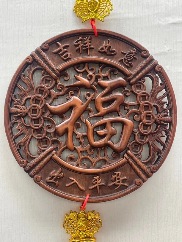 （送配件）东阳木雕直径28cm吉祥如意香樟木实木雕刻挂件