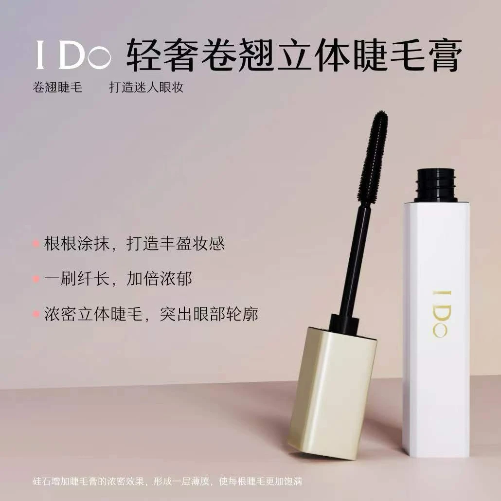 I Do轻奢卷翘组合套盒立体睫毛膏便携女神温和臻颜精粹轮廓水润HH