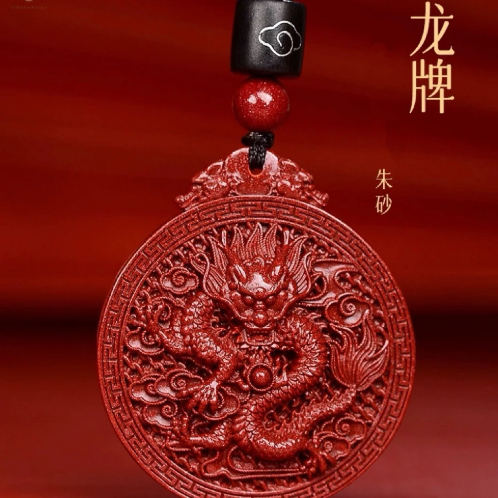 含辰砂工艺品朱砂 紫金砂 【紫金砂龙牌吊坠 男女款】