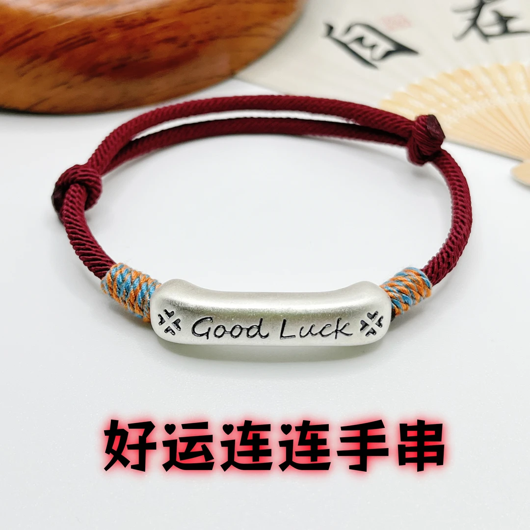 足银手链 GoodLuck手串女生纯银999小众时尚饰品学生首饰情侣手绳