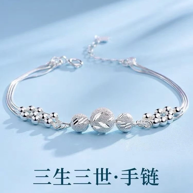 足银手链 三生三世手串女款纯银999小众时尚轻奢饰品久戴不掉色
