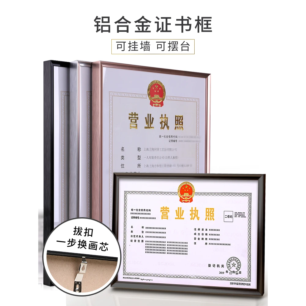 营业执照框正本副本a3a4铝合金相框定制画框挂墙保护套证件证书框