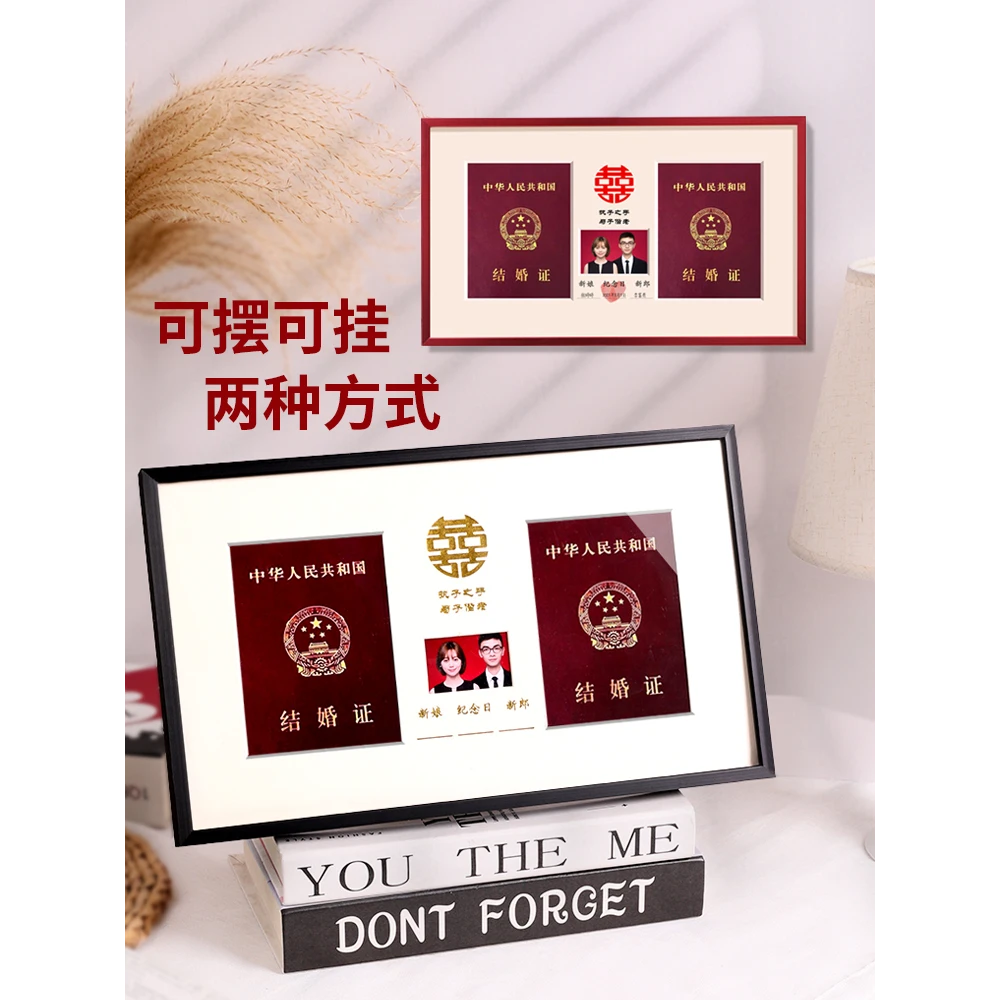 结婚证摆台相框纪念结婚登记照领证仪式感物品婚姻结婚照展示相册