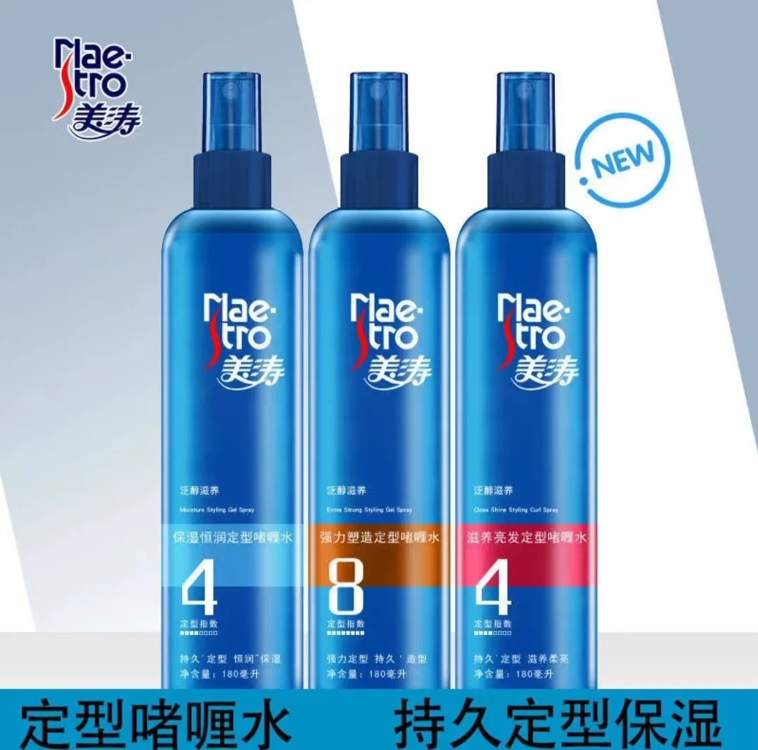 美涛水润保湿/亮泽定型男士啫喱水120ml/180ml强力定型水头发喷雾