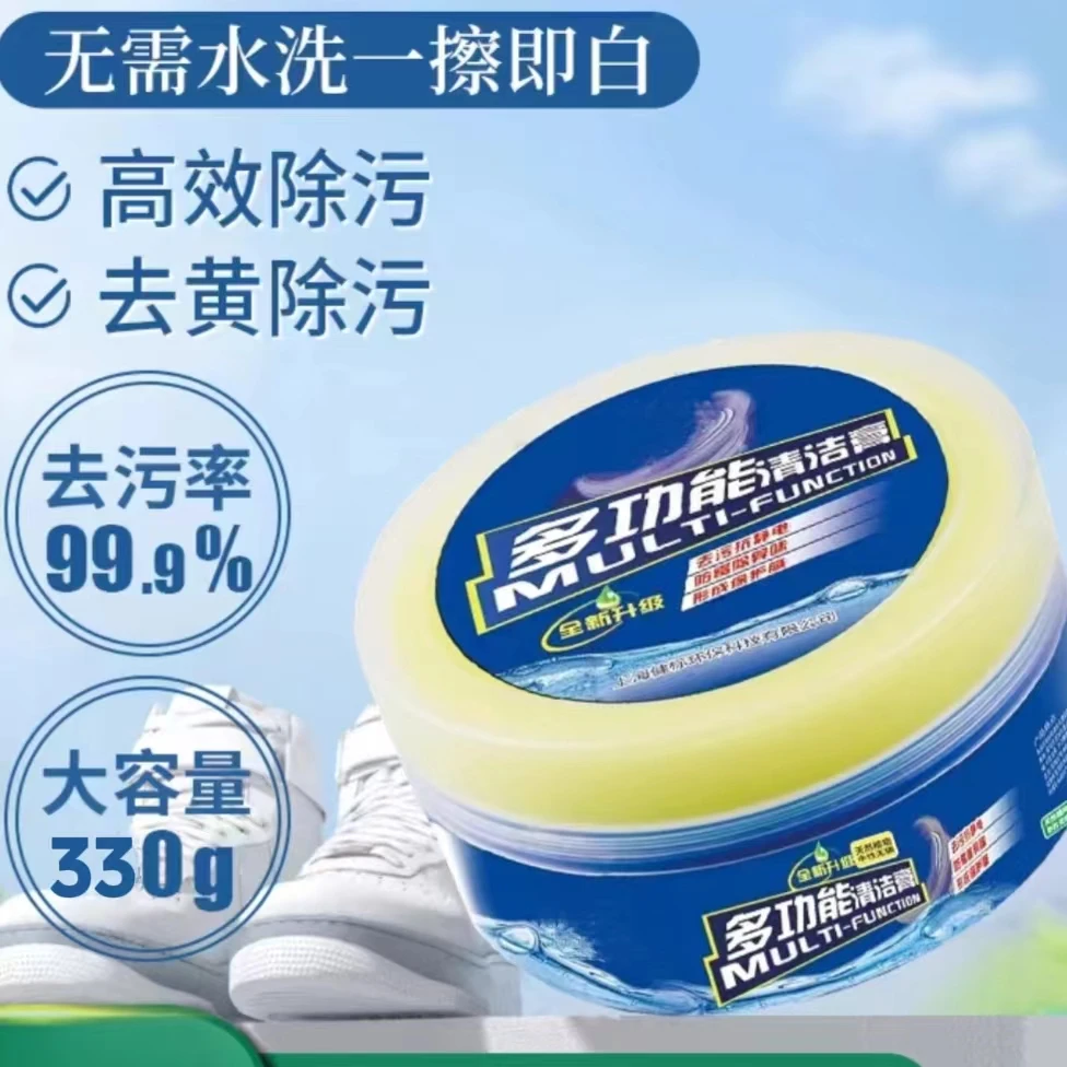 多功能清洁膏小白鞋皮具皮革强力去污去黄保养免洗不伤手大容量
