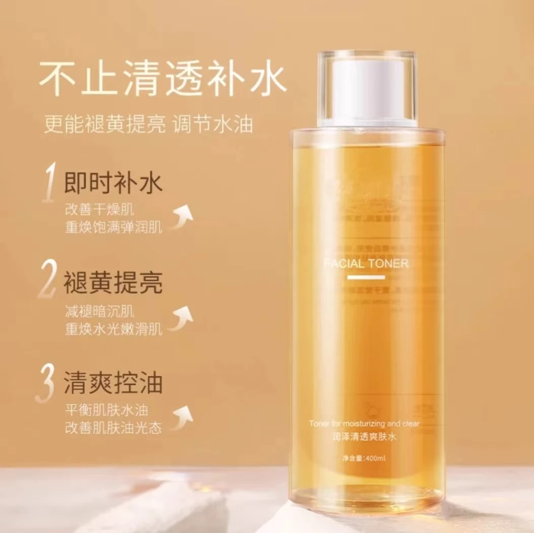 爽肤水湿敷水去黄提亮收缩毛孔嫩白控油祛痘印补水保湿熬夜发光水