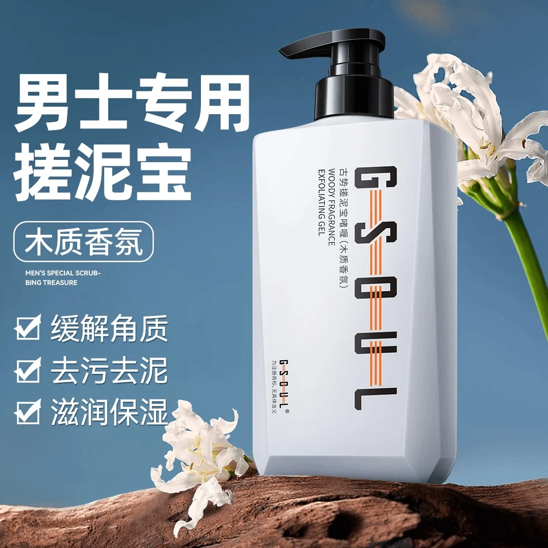 古势古龙香氛搓泥宝男女通用去角质深层清洁去死皮搓泥洗澡神器