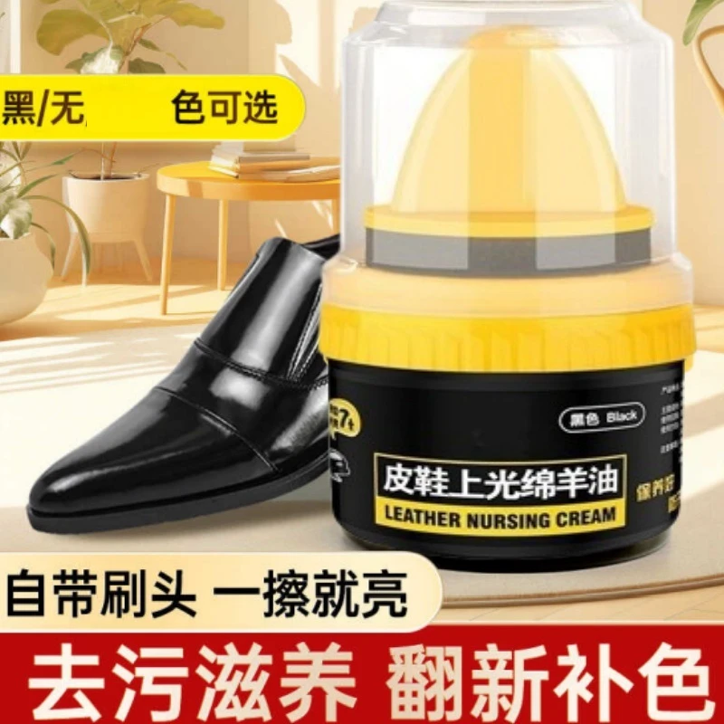皮鞋上光绵羊油皮鞋皮衣真皮保养油滋养油上光增亮护理带刷鞋刷擦