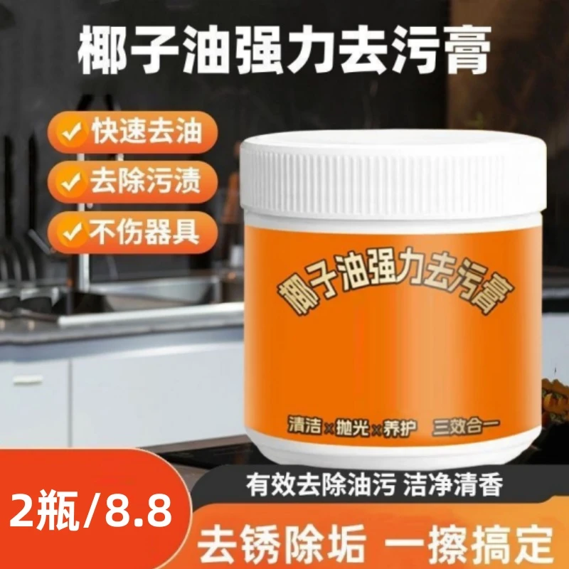 椰子油强力去污膏清香型浴室卫生间地板抛光瓷砖清洁多用途清洁剂